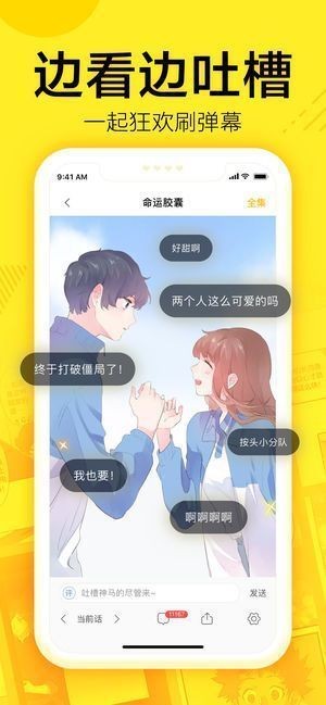 yy漫畫截圖