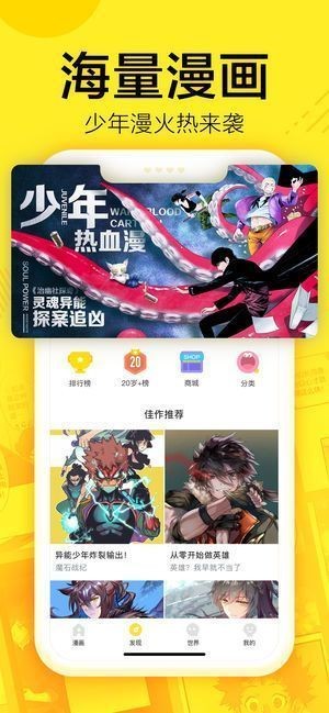 yy漫畫截圖