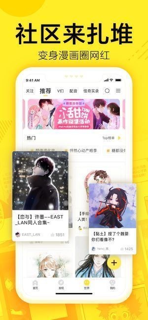 yy漫畫截圖