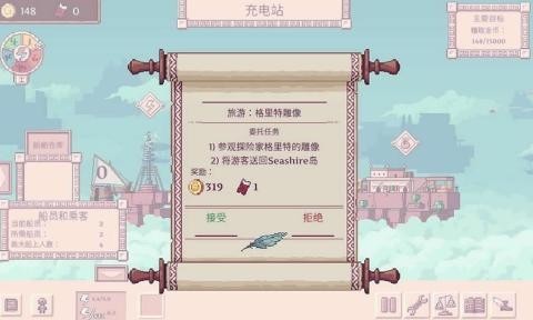 大航空時(shí)代中文版截圖