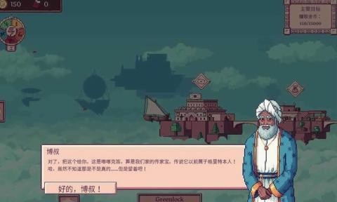 大航空時(shí)代中文版截圖
