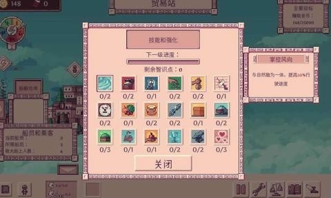 大航空時(shí)代中文版截圖