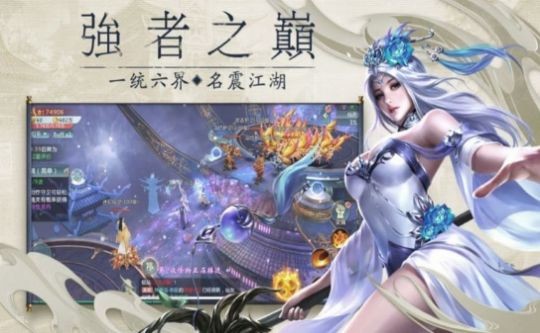 九州幻城錄安卓版截圖