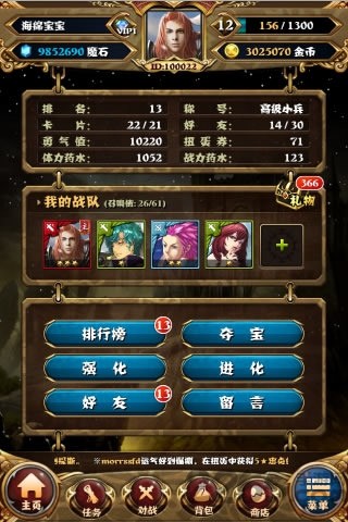 魔界之王手游截圖