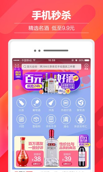 酒仙網(wǎng)截圖