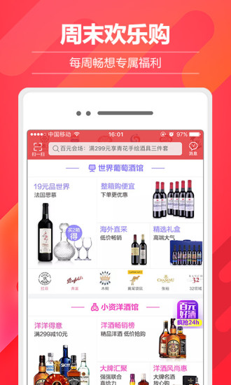 酒仙網(wǎng)