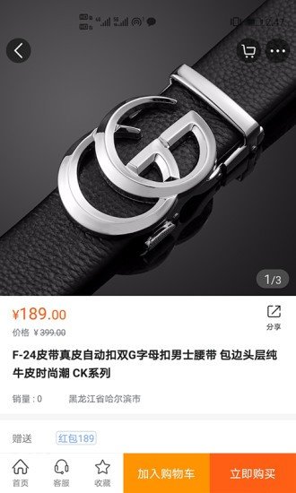 頭號賣場