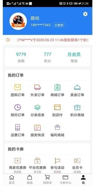 優(yōu)到客截圖
