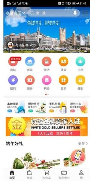 優(yōu)到客