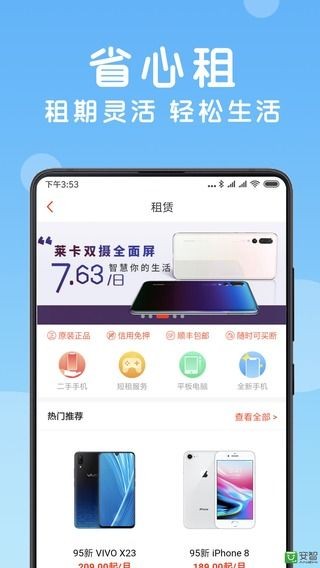 找靚機(jī)截圖