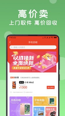 找靚機(jī)截圖