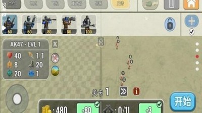 中國(guó)陸軍模擬MC版截圖