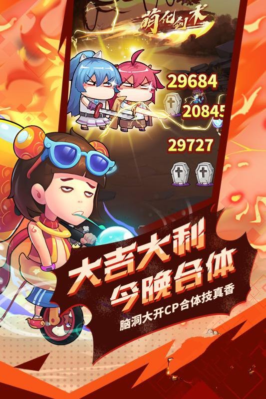 街機BT版截圖