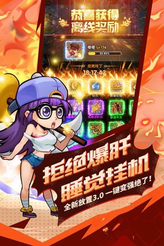 街機BT版