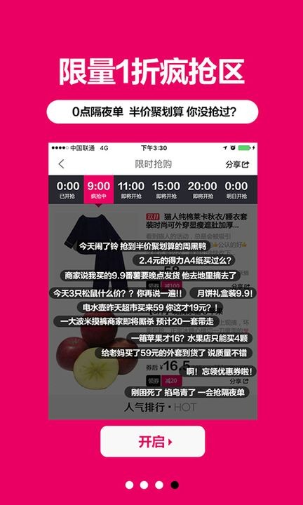 美逛截圖
