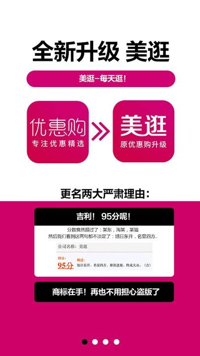 美逛截圖