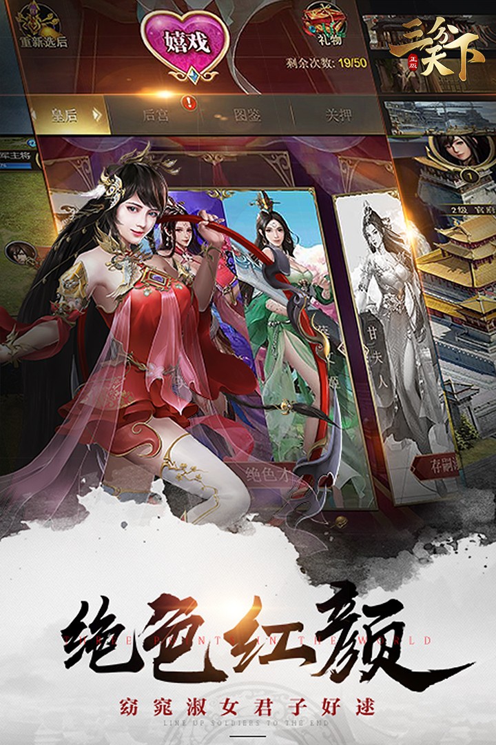 三分天下手游百度版截圖