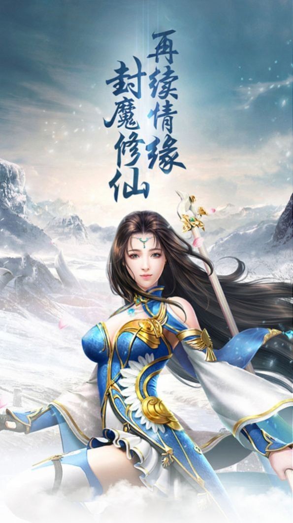 絕世劍祖手游截圖