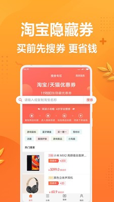 小米省錢購截圖