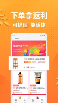 小米省錢購截圖