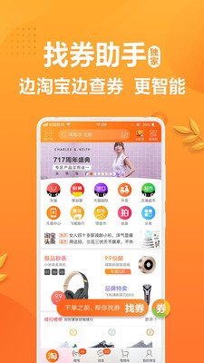 小米省錢購