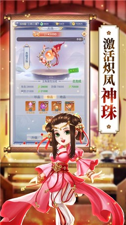 一夢(mèng)仙劍紅包版截圖