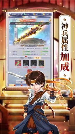 一夢(mèng)仙劍紅包版截圖