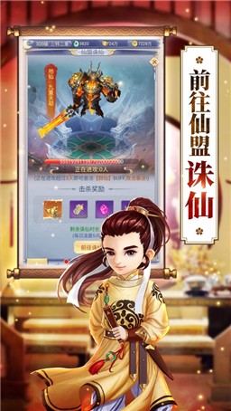 一夢(mèng)仙劍紅包版截圖