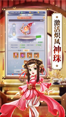 一夢(mèng)仙劍紅包版