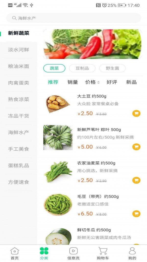 必新鮮掌柜