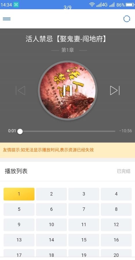 圓夢閣截圖