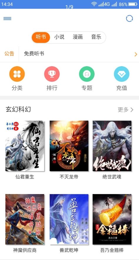 圓夢閣