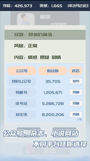 我的公眾號(hào)測(cè)試版截圖