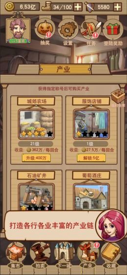 平民崛起記ios版截圖