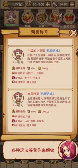 平民崛起記ios版截圖