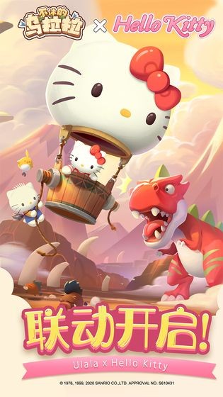 不休的烏拉拉凱蒂貓版截圖