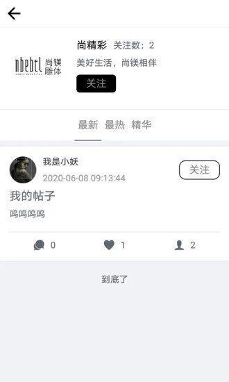 新尚鎂截圖