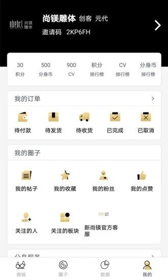 新尚鎂截圖