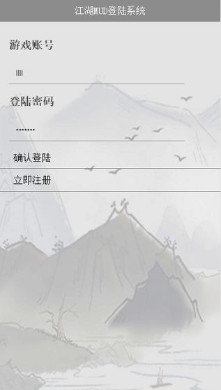 爭渡江湖安卓版截圖