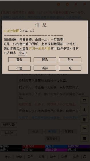 爭渡江湖安卓版截圖