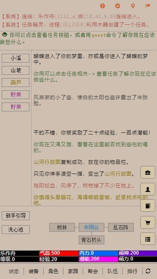 爭渡江湖安卓版截圖