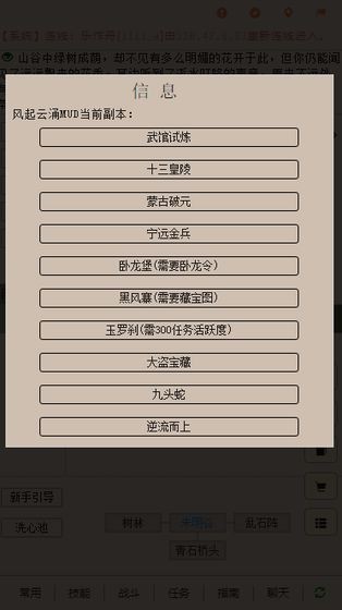 爭渡江湖安卓版截圖