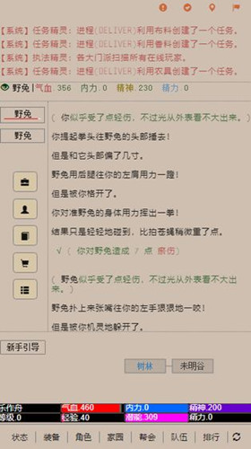 爭渡江湖安卓版