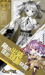 神明秩序幻域神姬截圖
