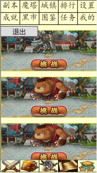 白日大作戰(zhàn)截圖