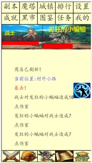 白日大作戰(zhàn)截圖