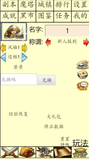 白日大作戰(zhàn)截圖