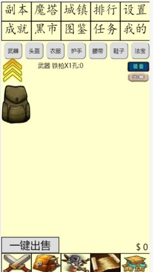 白日大作戰(zhàn)截圖