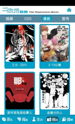 網(wǎng)易GACHA