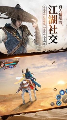 影逝二度刀客傳官方版